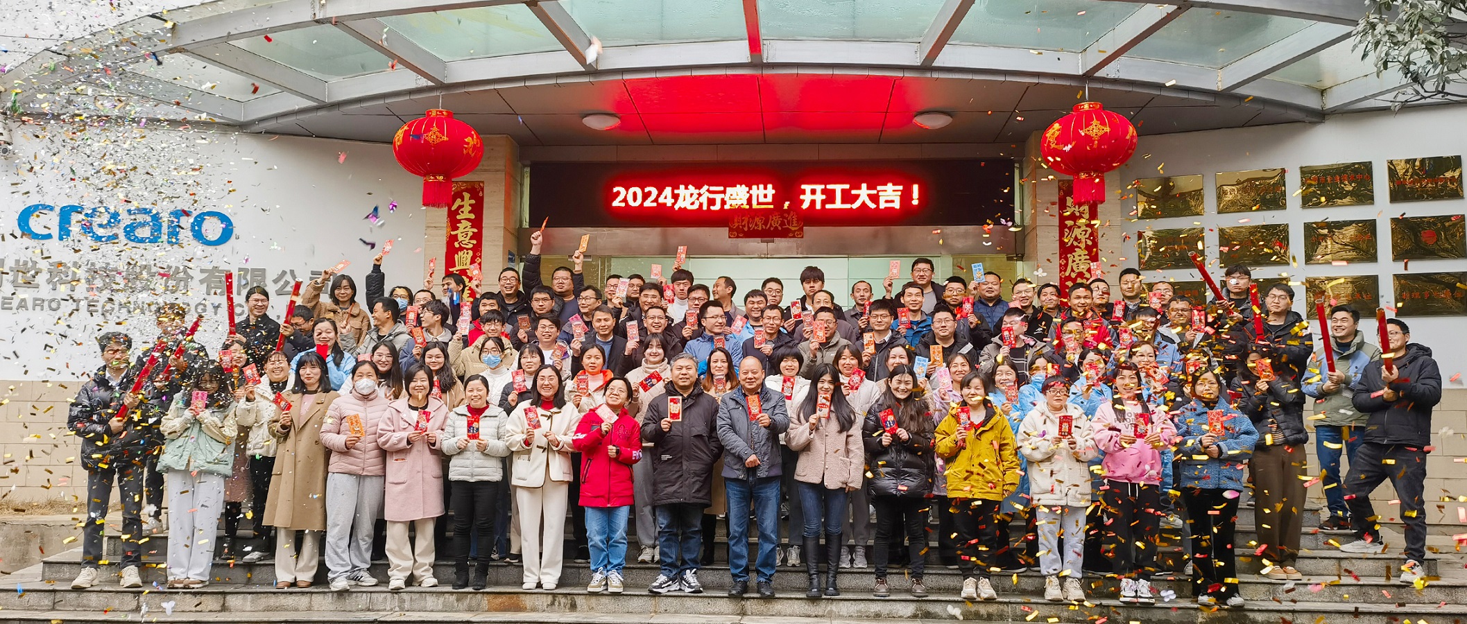 開工大吉 | 節(jié)后歸來朝氣旺，信心滿滿展宏圖