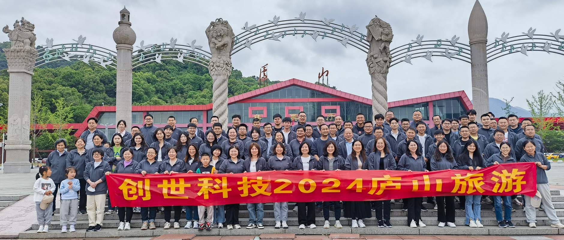攜手奮進 凝心聚力2024——廬山團建游！